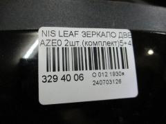 Зеркало двери боковой на Nissan Leaf AZE0 Фото 3