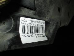 Подкрылок на Honda Stepwgn RK1 R20A Фото 4