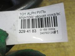 Руль на Toyota Alphard MNH10W Фото 3