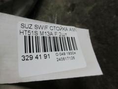 Стойка амортизатора на Suzuki Swift HT51S M13A Фото 2