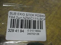 Блок розжига ксенона NZMIC111LBCA000 на Subaru Exiga YA4 Фото 2