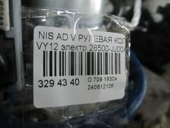 Рулевая колонка на Nissan Ad Van VY12 Фото 2