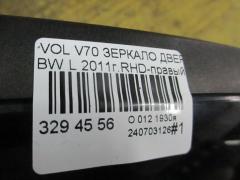 Зеркало двери боковой на Volvo V70 BW Фото 4