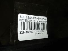 Стабилизатор на Subaru Legacy Wagon BP5 EJ20X Фото 2