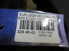 Крышка ремня ГРМ 13570-AA044 на Subaru Legacy Wagon BP5 EJ20X Фото 2