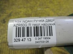 Ручка двери на Toyota Noah AZR60G Фото 2