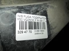 Подкрылок на Nissan Fuga Y50 VQ25DE Фото 4