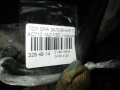 Заливная горловина топливного бака 77201-63020 на Toyota Opa ACT10 1AZ-FSE Фото 3