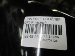 Спойлер на Honda Freed GP3 Фото 2