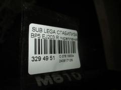 Стабилизатор на Subaru Legacy Wagon BP5 EJ203 Фото 2