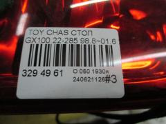 Стоп 22-285 на Toyota Chaser GX100 Фото 6