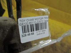 Мотор привода дворников 85110-22570 на Toyota Chaser GX100 Фото 3