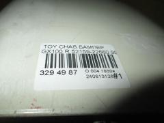 Бампер 52159-22660 на Toyota Chaser GX100 Фото 5