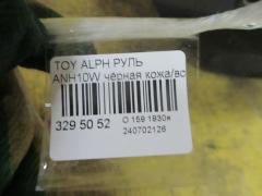 Руль на Toyota Alphard ANH10W Фото 3