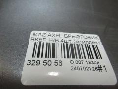 Брызговик на Mazda Axela BK5P Фото 2