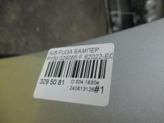 Бампер 029065 62022-EG640 на Nissan Fuga PY50 Фото 6