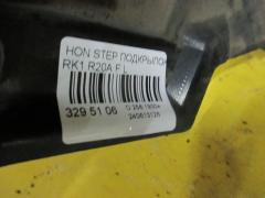 Подкрылок на Honda Stepwgn RK1 R20A Фото 4