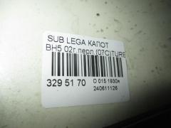Капот на Subaru Legacy Wagon BH5 Фото 3