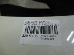 Бампер 09117 62022-3NA0H на Nissan Leaf AZE0 Фото 5