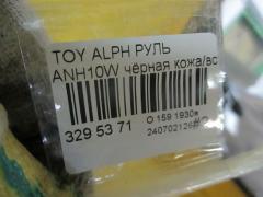 Руль на Toyota Alphard ANH10W Фото 3