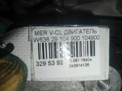 Двигатель на Mercedes-Benz V-Class W638.294 104.900 Фото 8