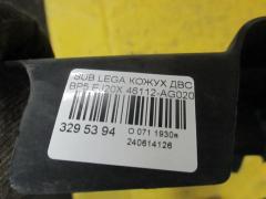 Кожух ДВС 46112-AG020 на Subaru Legacy Wagon BP5 EJ20X Фото 6