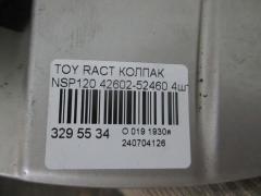 Колпак 42602-52460 на Toyota Ractis NSP120 Фото 2