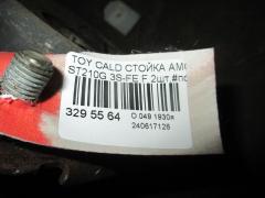 Стойка амортизатора на Toyota Caldina ST210G 3S-FE Фото 2
