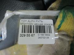 Руль на Toyota Alphard MNH10W Фото 3