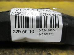 Держатель дворника 85241-63010 на Toyota Probox NCP51V Фото 2