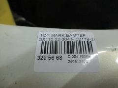 Бампер 22-304 52119-2A070-B на Toyota Mark Ii GX110 Фото 5