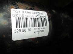 Кардан на Toyota Mark Ii GX110 1G-FE Фото 2