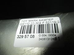 Бампер 22-304 52119-2A070-B на Toyota Mark Ii GX110 Фото 5