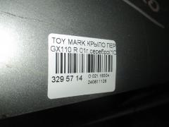 Крыло переднее 53801-2A490, TY10207AR на Toyota Mark Ii GX110 Фото 2