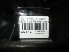 Рулевая рейка на Toyota Mark Ii GX110 1G-FE Фото 3