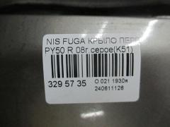 Крыло переднее на Nissan Fuga PY50 Фото 2