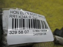 Болт эксцентриковый на Honda Elysion RR1 K24A Фото 2