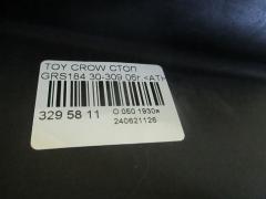 Стоп 30-309 на Toyota Crown GRS184 Фото 7