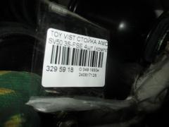 Стойка амортизатора на Toyota Vista SV50 3S-FSE Фото 4