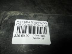 Подкрылок на Nissan Fuga Y50 VQ25DE Фото 3
