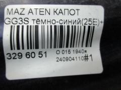 Капот на Mazda Atenza GG3S Фото 6