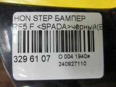 Бампер на Honda Stepwgn RF5 Фото 6