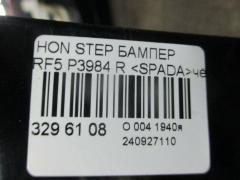 Бампер P3984 на Honda Stepwgn RF5 Фото 6