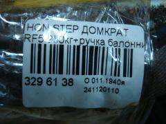 Домкрат на Honda Stepwgn RF5 Фото 4