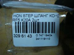 Шланг кондиционера на Honda Stepwgn RF5 K20A Фото 4