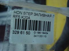 Заливная горловина топливного бака на Honda Stepwgn RF5 K20A Фото 3