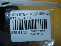 Подушка двигателя на Honda Stepwgn RF5 K20A Фото 4