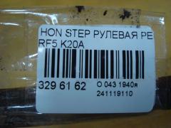 Рулевая рейка на Honda Stepwgn RF5 K20A Фото 6