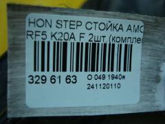 Стойка амортизатора на Honda Stepwgn RF5 K20A Фото 4