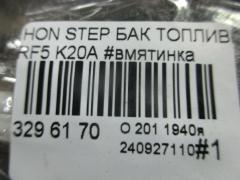 Бак топливный на Honda Stepwgn RF5 K20A Фото 5